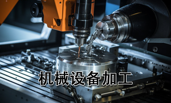 机械加工设备-1.2.2机床型号识读(下)